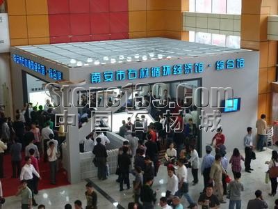 第十二屆中國(南安)水頭國際石材博覽會大廳內(nèi)景