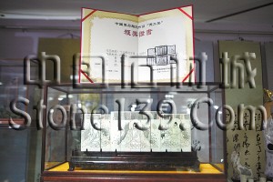 關東石癡賈杰榮譽證書