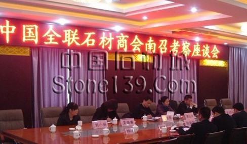 全國工商聯石材業商會2012年河南南陽考察
