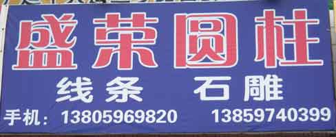 閩南建材第一市場1幢石材商鋪