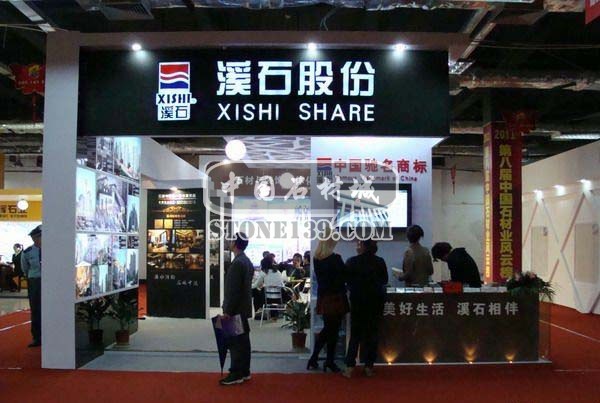 2011年水頭石材展會現場