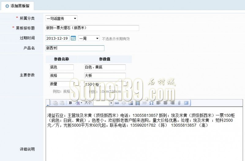 石材信息如何免費發布？不用注冊游客版