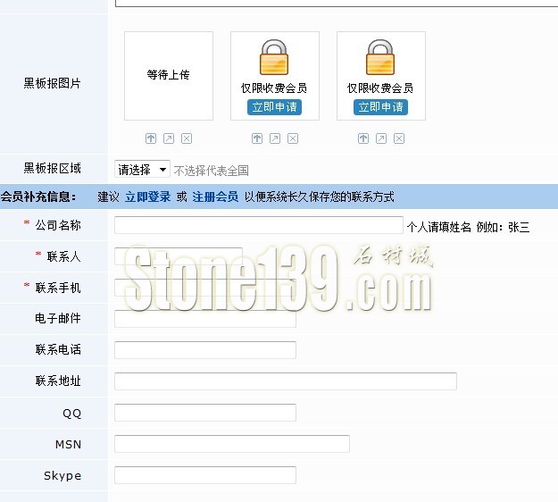石材信息如何免費發布？不用注冊游客版
