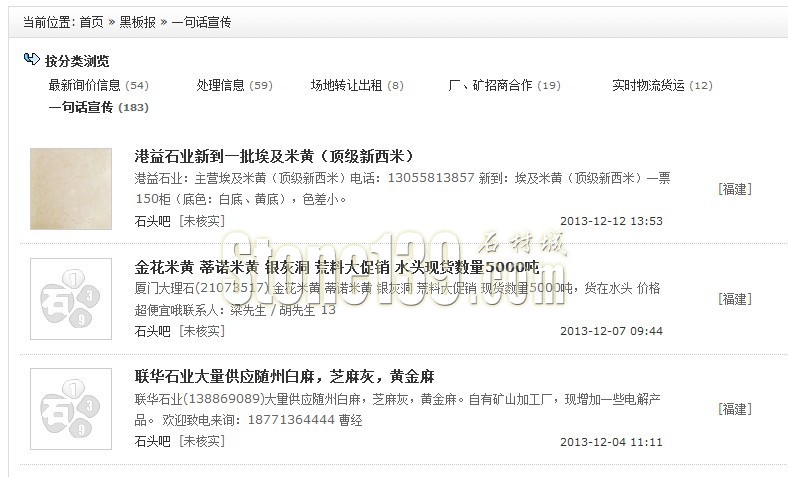 石材信息如何免費發布？不用注冊游客版