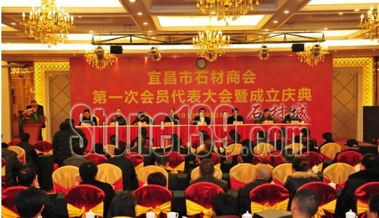 宜昌市石材商會成立并發布“商會自律公約”