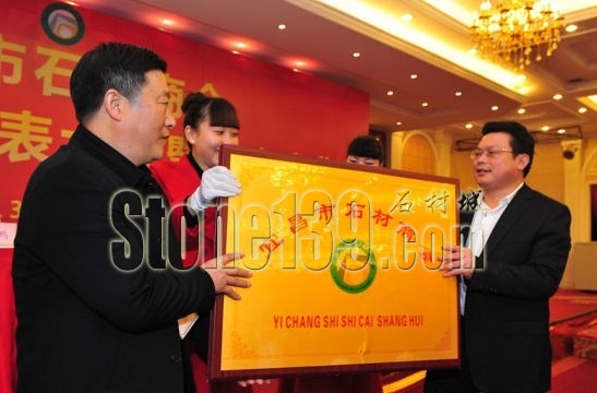 宜昌市石材商會成立并發布“商會自律公約”