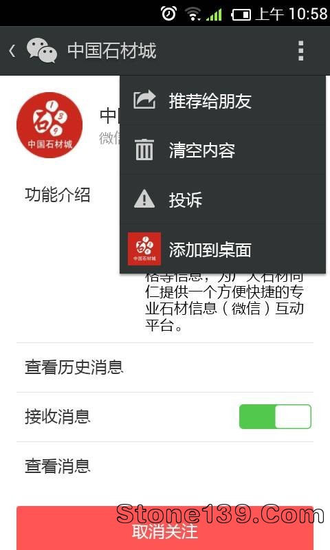 網站+微信平臺+微網站配套式的石材資訊服務