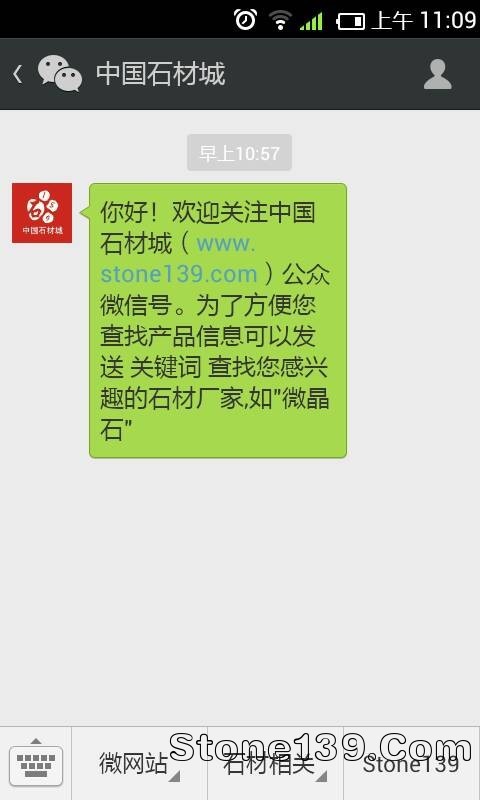 網站+微信平臺+微網站配套式的石材資訊服務