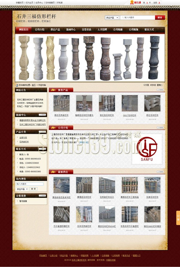 南安三?；◢弾r欄桿廠家網站主頁截圖