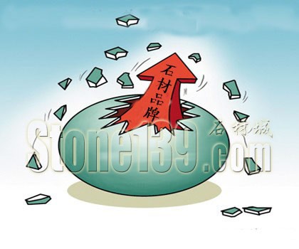 石材企業主打四大優勢走品牌特色化道路