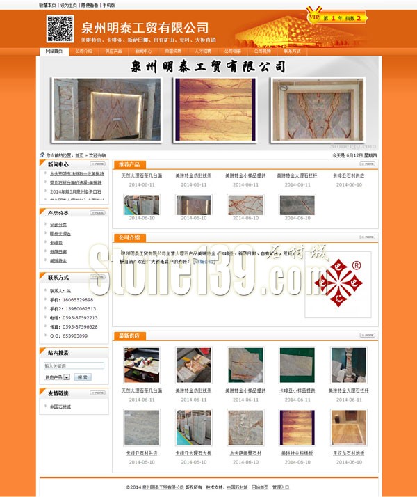 水頭明泰大理石自有美琳特金、卡啡亞、新薩日娜礦山