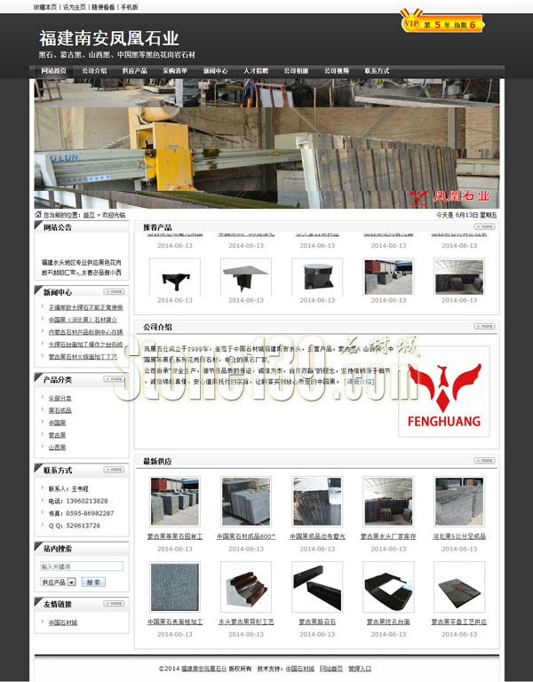 鳳凰石業(yè)-山西黑、蒙古黑、中國黑,水頭黑石專供