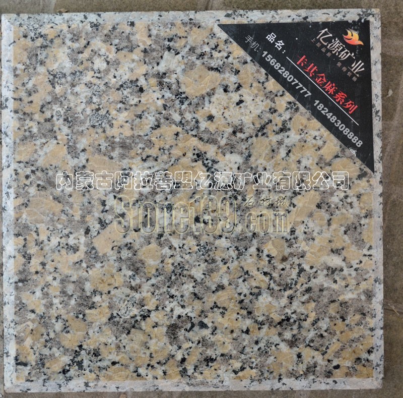 卡其金麻花崗巖石材