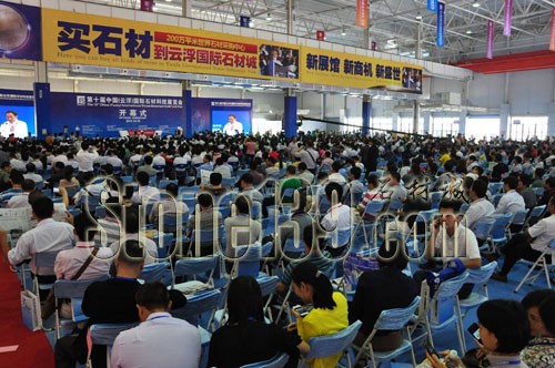 2014（云浮）國際石材科技展覽會籌備工作穩步推進