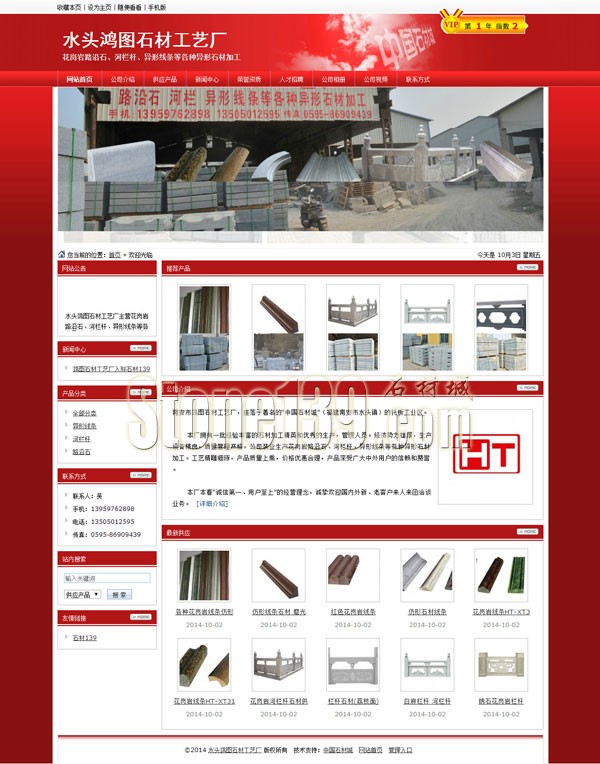 水頭路沿石專業供應廠家-鴻圖石材工藝廠