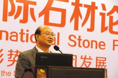 2014年第三屆水頭國(guó)際石材論壇昨日舉行