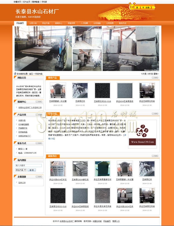 福建長泰水山石材廠經營芝麻黑花崗巖“誠信、高效”服務大眾