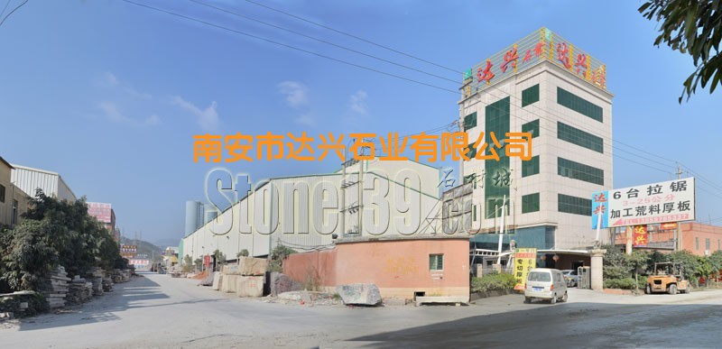 南安達興大理石廠六臺拉鋸專業對外加工大理石(3-25公分)厚板