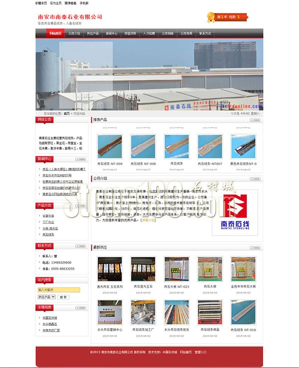 水頭南泰石業(yè)專注崗石線條生產 打造崗石精品線條