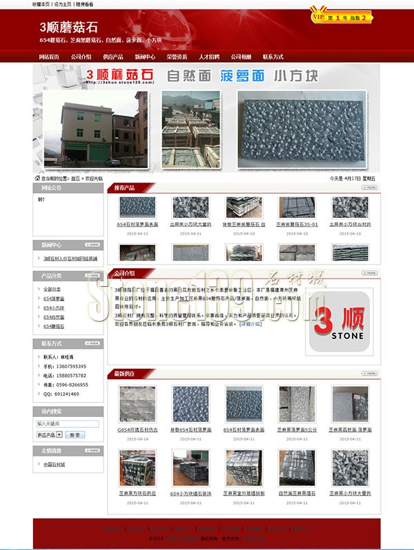 長泰3順蘑菇石廠家供應芝麻黑石材/自然面/菠蘿面/小方塊成品