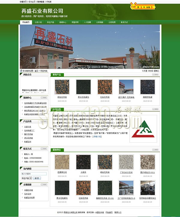 福建電解石幕墻專家-再盛石業承接機場 高鐵大型幕墻工程