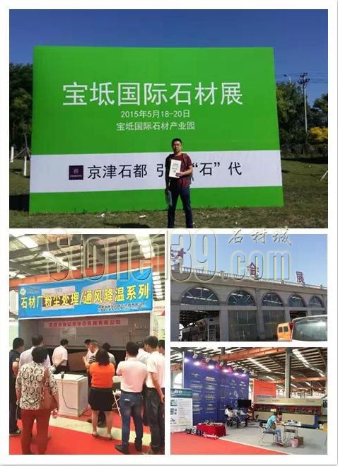 “中原石材第一展”全國宣傳第二站——天津寶坻國際石材產業園