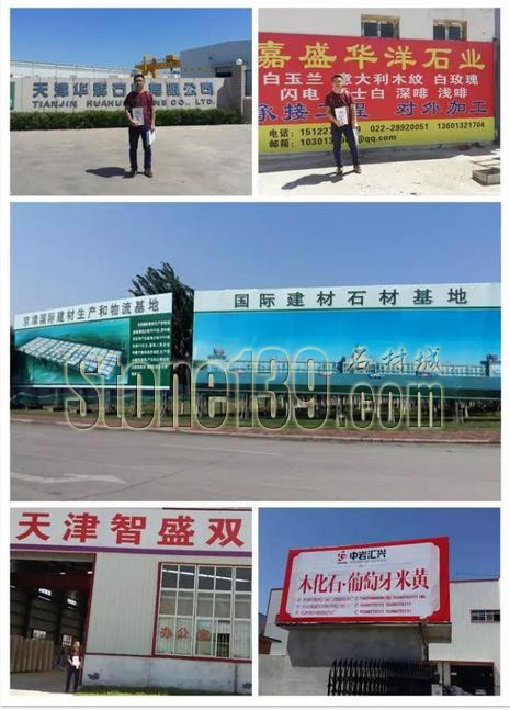 “中原石材第一展”全國宣傳第二站——天津寶坻國際石材產業園