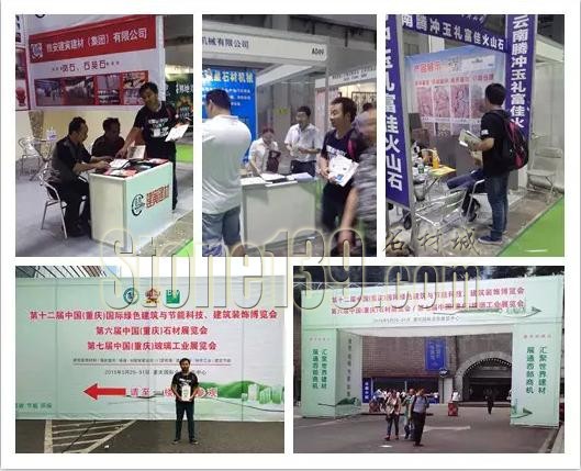 “中原石材第一展”全國宣傳第三站——重慶站1