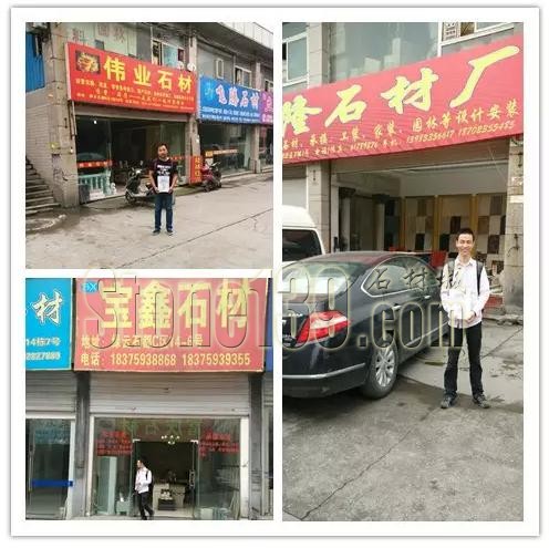 “中原石材第一展”全國宣傳第三站——重慶站4