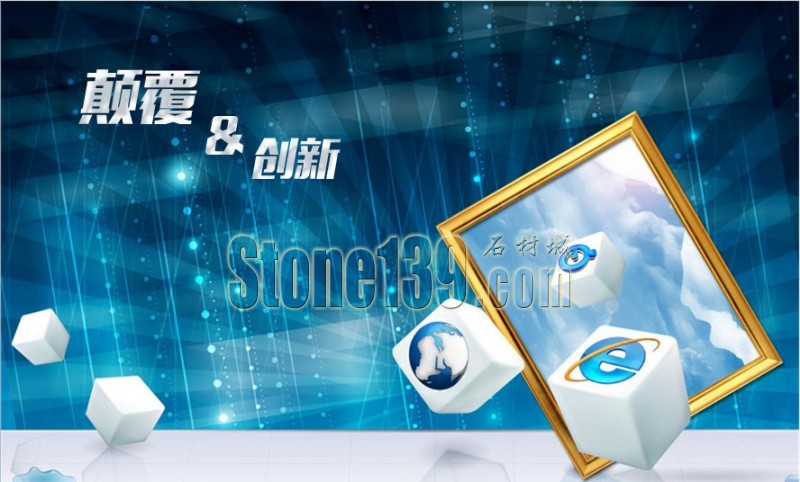 互聯(lián)網(wǎng)時(shí)代將塑造出石材業(yè)的新形態(tài)