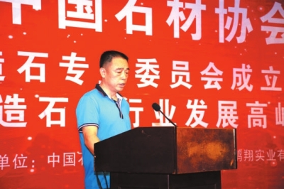 2015水頭人造石行業發展高峰論壇:石材OEM代工