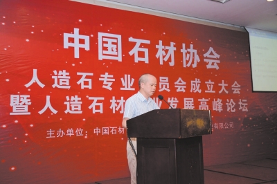 2015水頭人造石行業發展高峰論壇:石材OEM代工