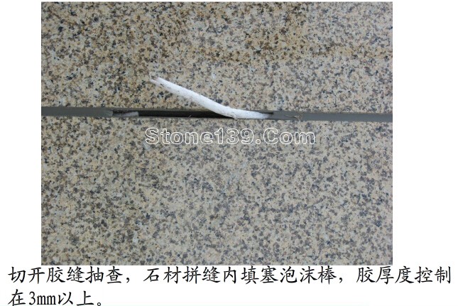 國內大型房地產企業對外墻建筑石材幕墻的施工工藝標準