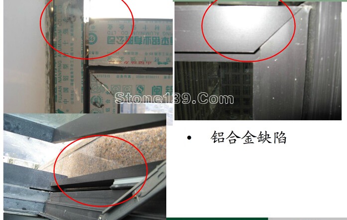 國內大型房地產企業對外墻建筑石材幕墻的施工工藝標準