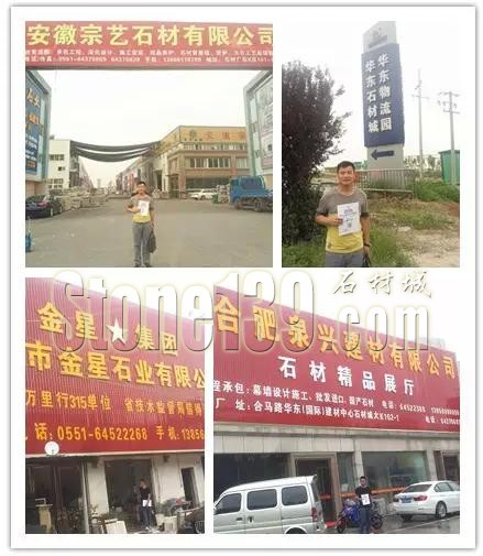 “中原石材第一展”全國招觀山東、安徽站——鄭州石材展會