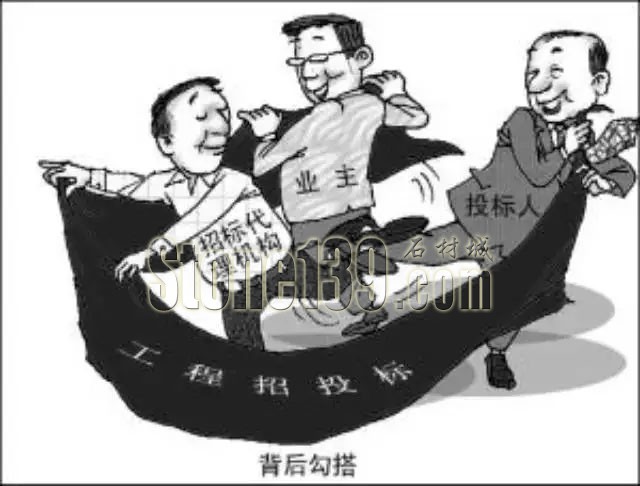 低價(jià)搶中工程標(biāo)的惡果:餓死同行、累死自己、坑死業(yè)主
