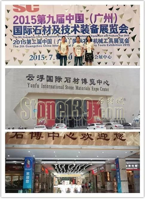 “中原石材第一展”廣州之行，走進“石城”云浮