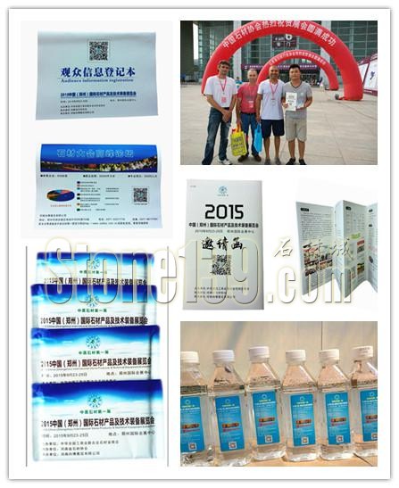 “中原石材第一展”青島宣傳圓滿成功！