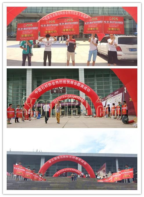 “中原石材第一展”青島宣傳圓滿成功！