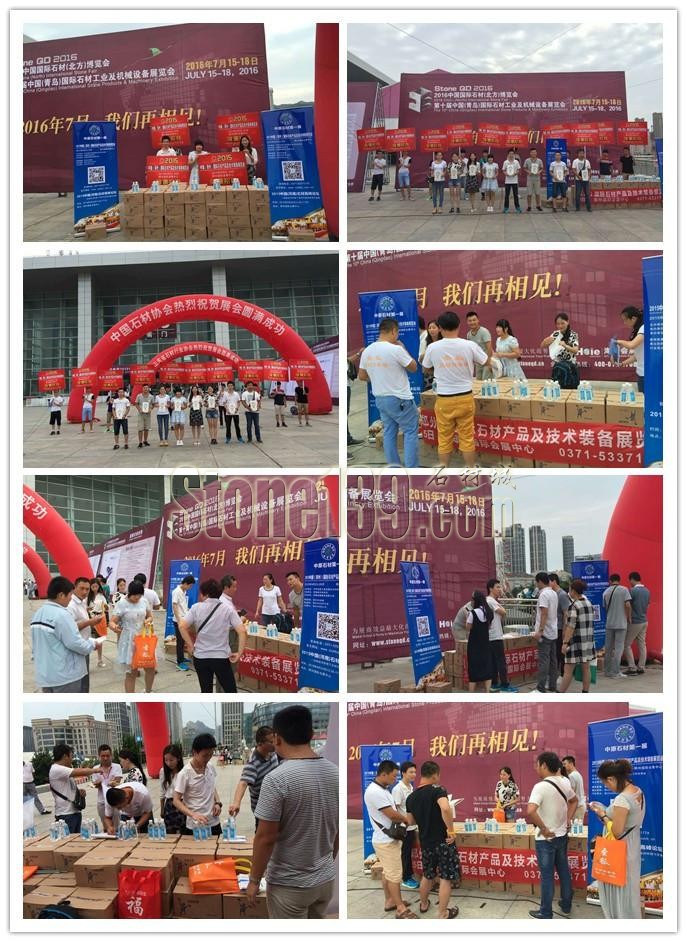 “中原石材第一展”青島宣傳圓滿成功！