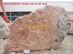 園林石，刻字石，招牌石，風(fēng)水石，武漢園林公司廠家