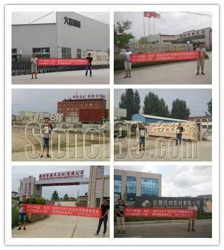  “中原石材第一展”招觀全國行——紅遍山東（鄭州石材展會）！