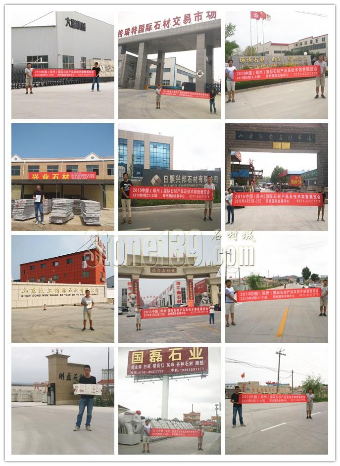 “中原石材第一展”招觀全國行——紅遍山東（鄭州石材展會）！