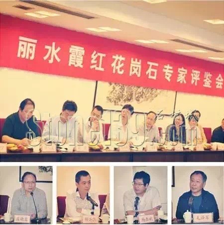 浙江麗水霞紅G3338花崗巖產品評鑒會在杭州舉行