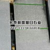 灰色花崗巖荔枝面 火燒面現(xiàn)貨供應(yīng)