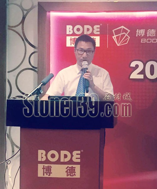 博德精工石材事業部副總經理戚曉平演講