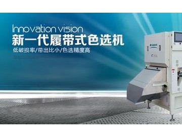 生產 色選機 石英石色選機 石英砂色選機 礦石色選機