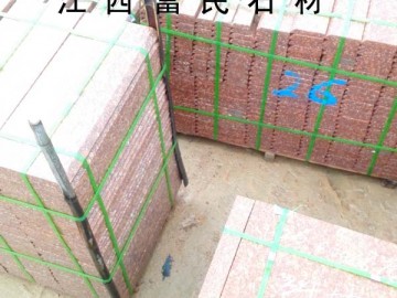 水頭花崗石批發荒料光板荔枝板火燒板映山紅富貴紅石材