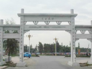 石雕牌坊嘉祥鵬飛石業廠家直銷