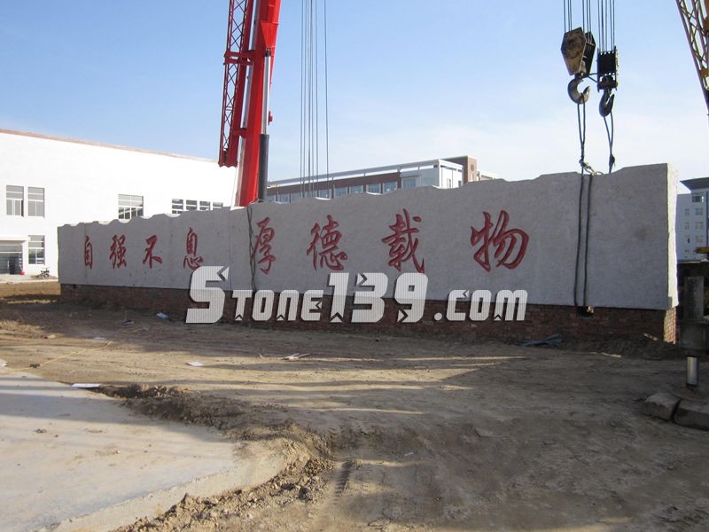 山東五蓮縣華城礦業大型門牌石欣賞